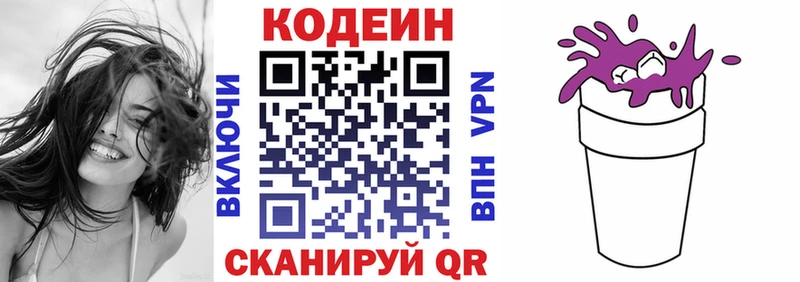 Codein Purple Drank  наркотики  Гаврилов Посад 
