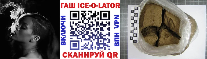ГАШИШ Ice-O-Lator  Гаврилов Посад 