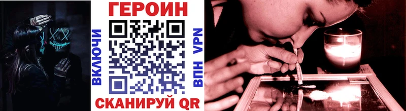 Героин хмурый Гаврилов Посад