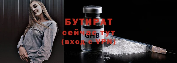 бутират Баксан